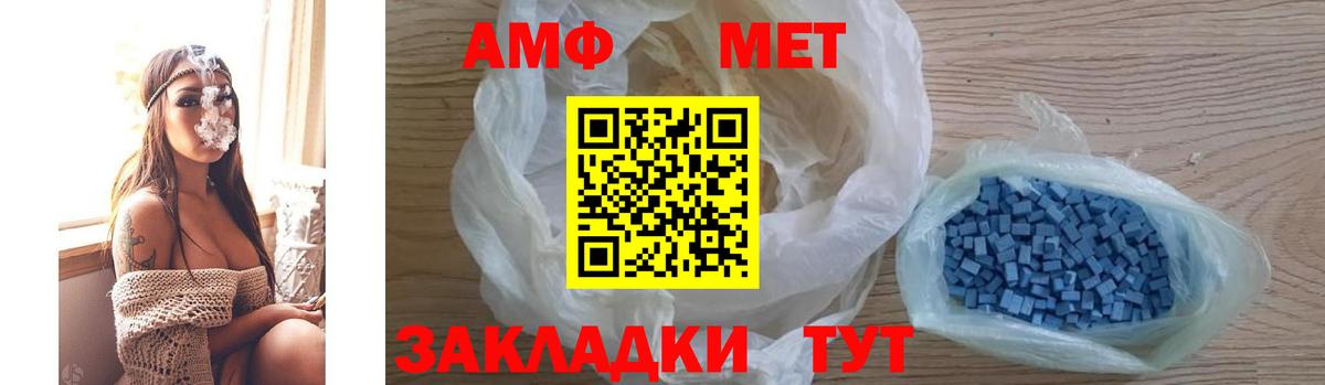 АМФЕТАМИН 97% Кудрово