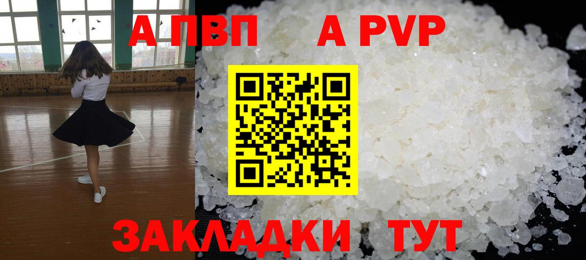 Альфа ПВП Crystall Кудрово