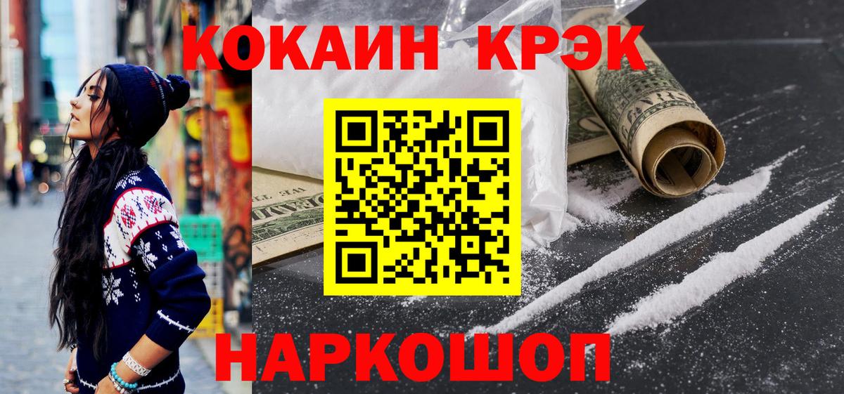 КОКАИН Эквадор  Вход с VPN  Кудрово  Кокаин Эквадор 