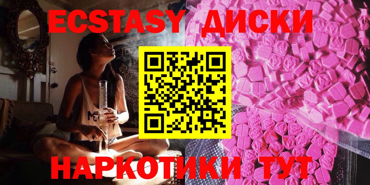 Экстази 300 mg Кудрово
