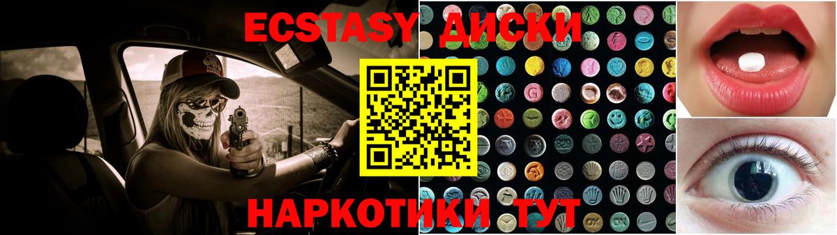 ЭКСТАЗИ  Ecstasy 280 MDMA  Вход с VPN  Кудрово 