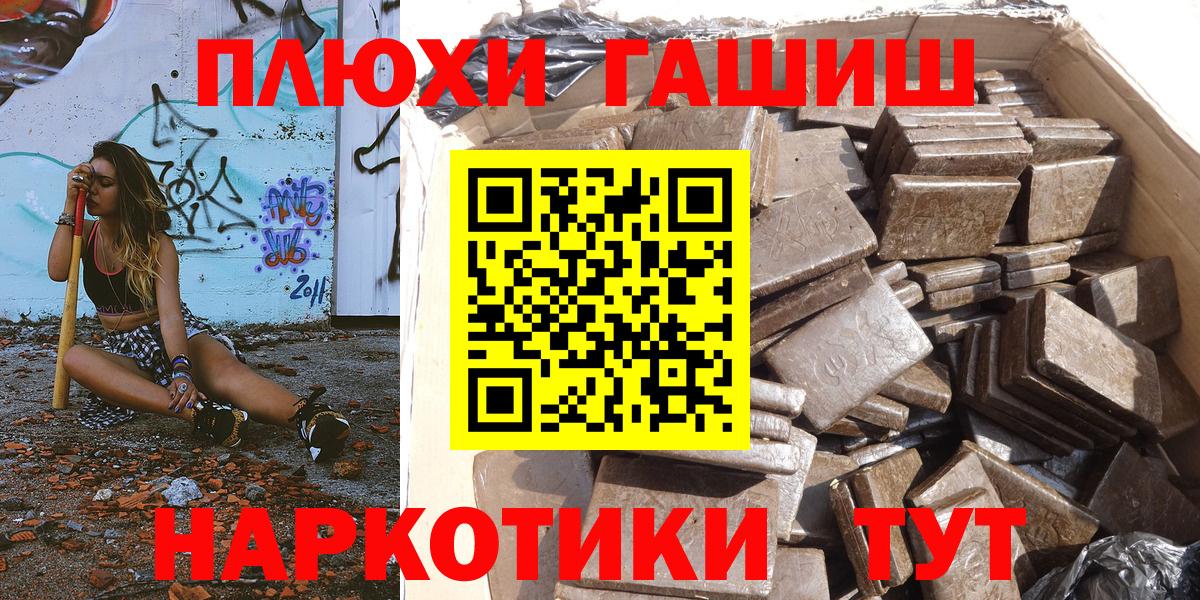 ГАШИШ  Вход с VPN  Кудрово  Гашиш Изолятор  Гашиш убойный 