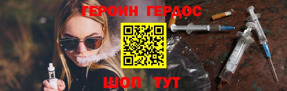 Кудрово  ГЕРОИН хмурый  Вход с VPN 
