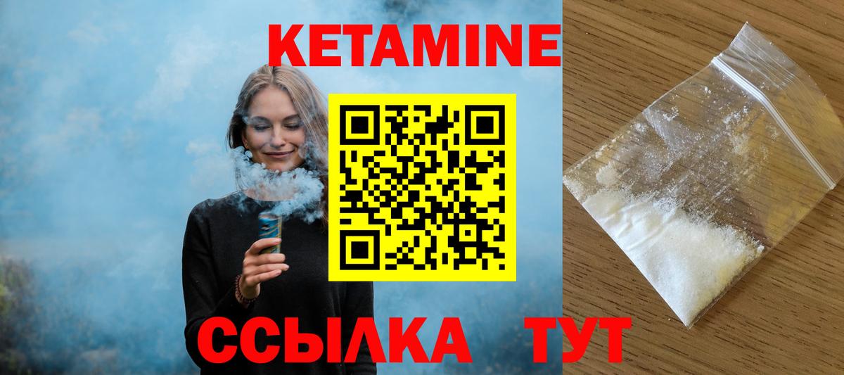 КЕТАМИН VHQ Кудрово