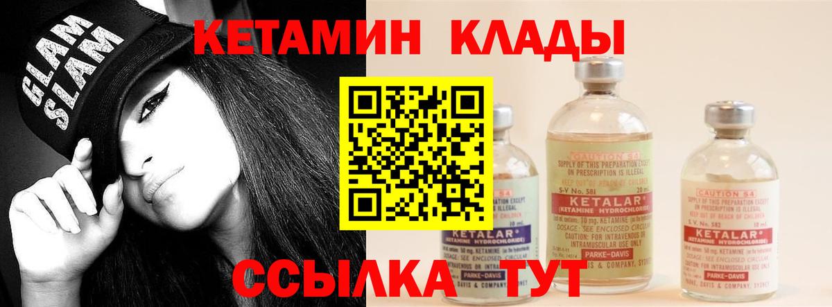 МЕГА ONION  КЕТАМИН ketamine  Кудрово  Вход с VPN  Кетамин VHQ 