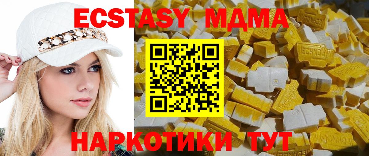 МДМА Molly Кудрово