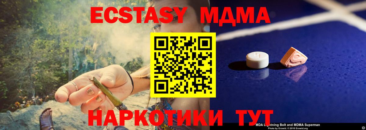 MDMA молли  Вход с VPN  Кудрово 