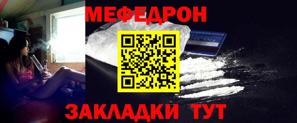 Кудрово  МЯУ-МЯУ 4 MMC  Меф 4 MMC  Мефедрон  Вход с VPN 