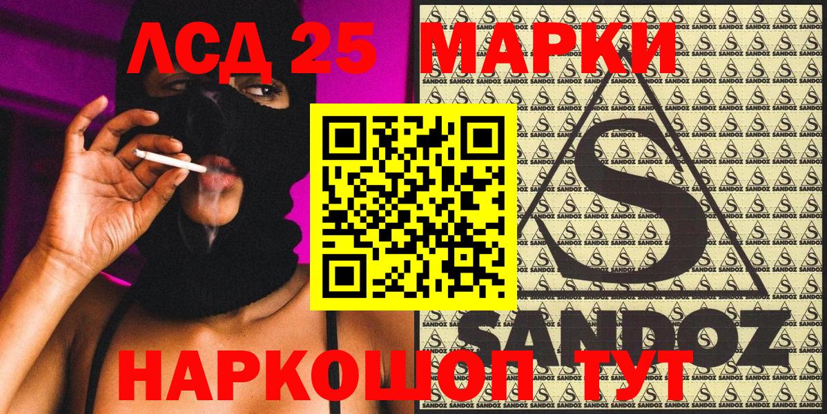 Марки 25I-NBOMe 1,8мг  Вход с VPN  Кудрово 