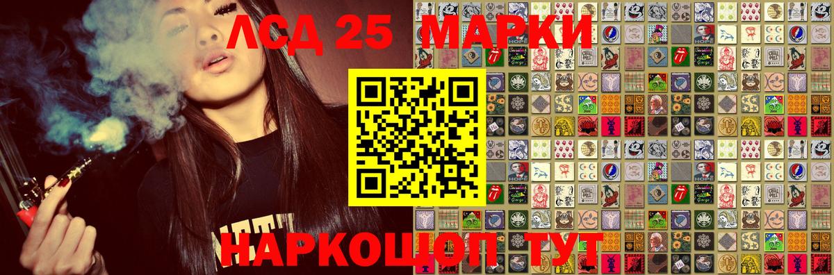 Марки 25I-NBOMe 1,5мг Кудрово