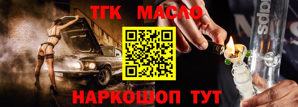 ТГК вейп с тгк Кудрово