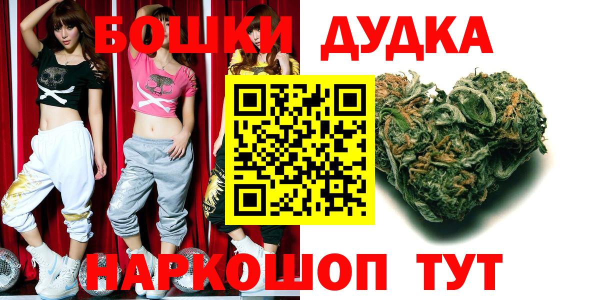 Кудрово  Марихуана MAZAR  Шишки марихуана Amnesia  Вход с VPN  Конопля планчик 