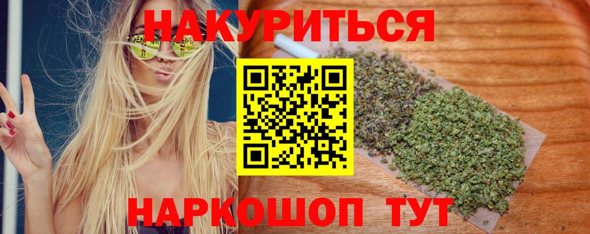 Марихуана планчик Кудрово